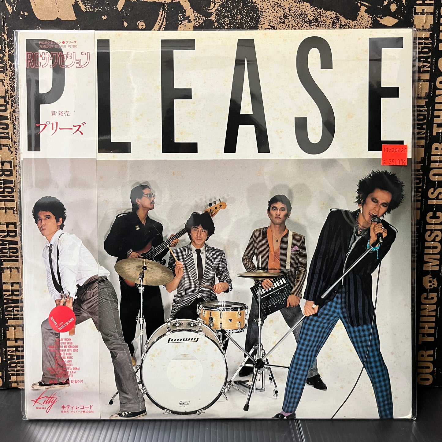 Used Vinyl: RC Succession "Please" LP (1980 Japanese Press)