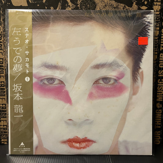 Used Vinyl: Ryuichi Sakamoto "Left Handed Dream (Hidariu de no yume)" LP (1981 Japanese Press)