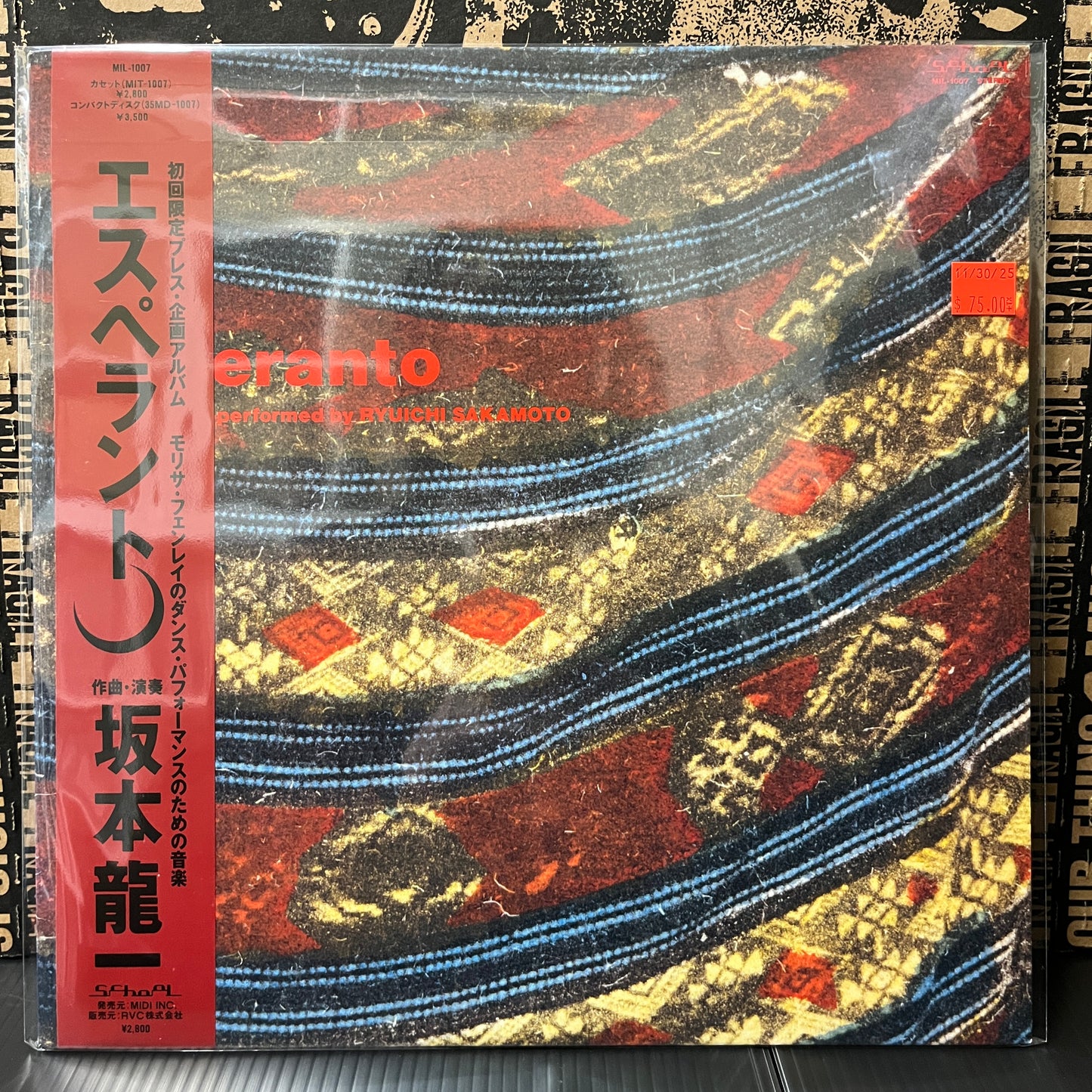 Used Vinyl: Ryuichi Sakamoto "Esperanto" LP (1985 Japanese Press)