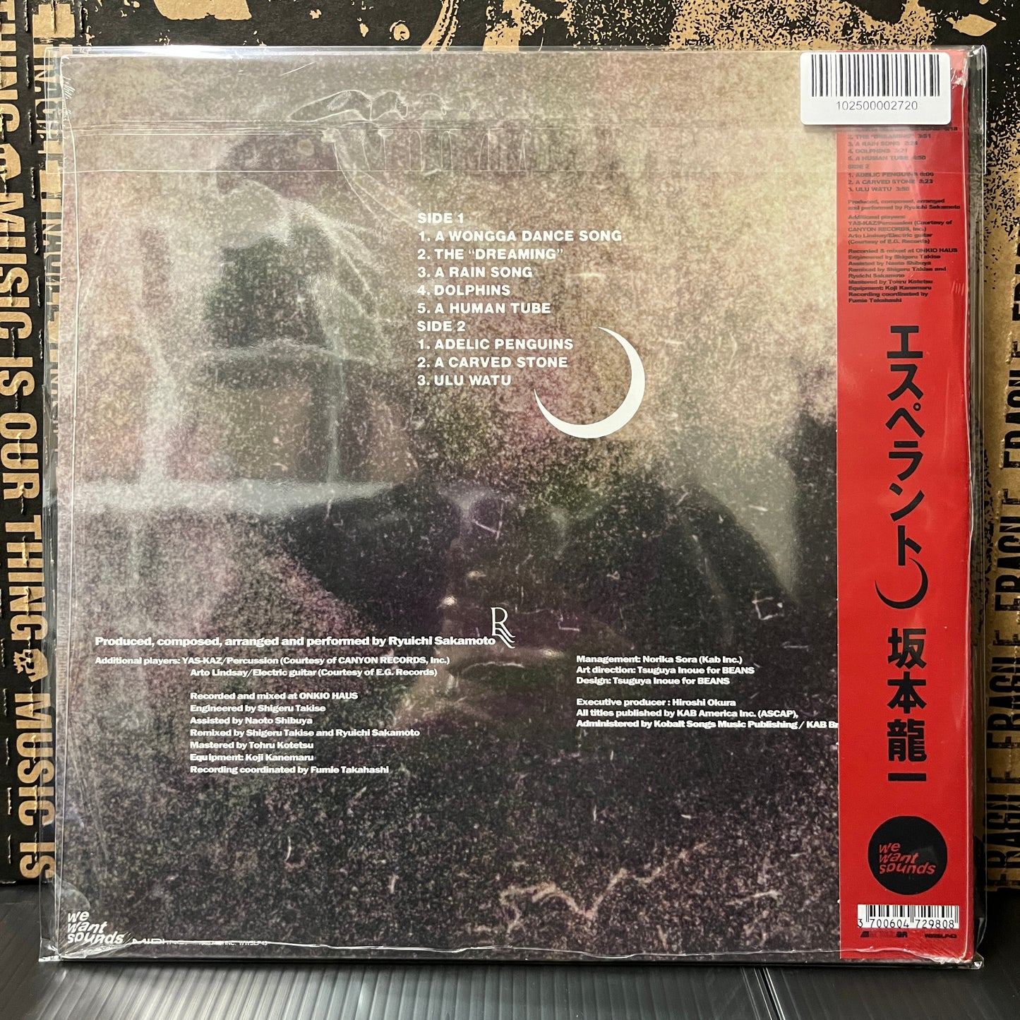 Used Vinyl: Ryuichi Sakamoto "Esperanto" LP (2021 Japanese Press, Sealed)