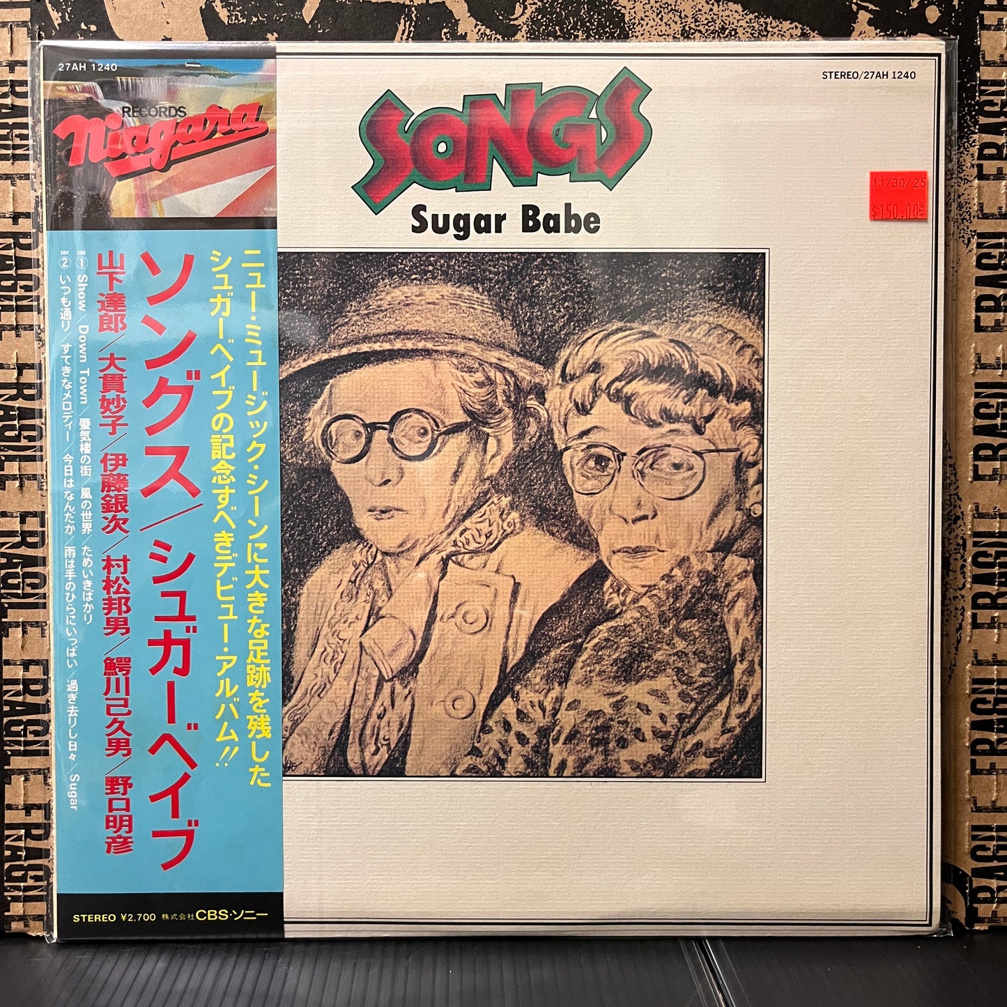 Used Vinyl: Sugar Babe "Songs" LP (1981 Japanese Press)