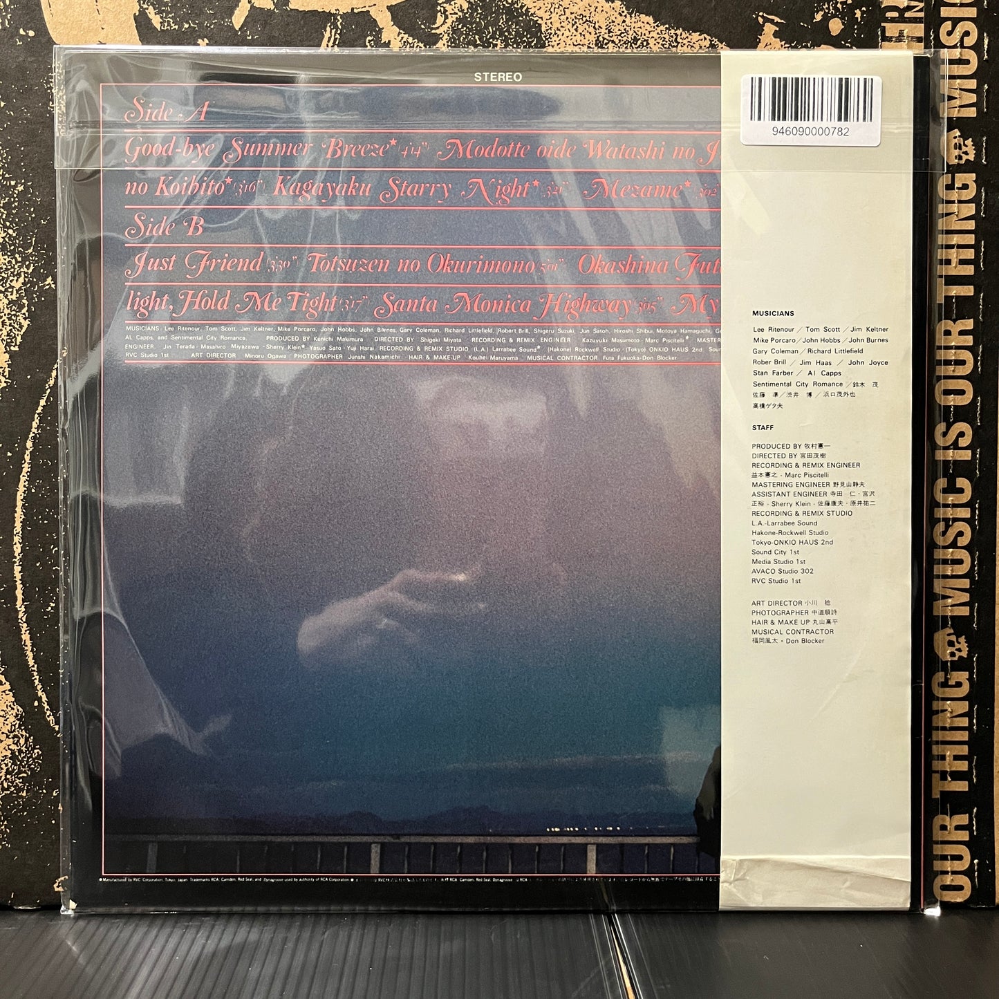 Used Vinyl: Mariya Takeuchi "Beginning" LP (1978 Japanese Press)