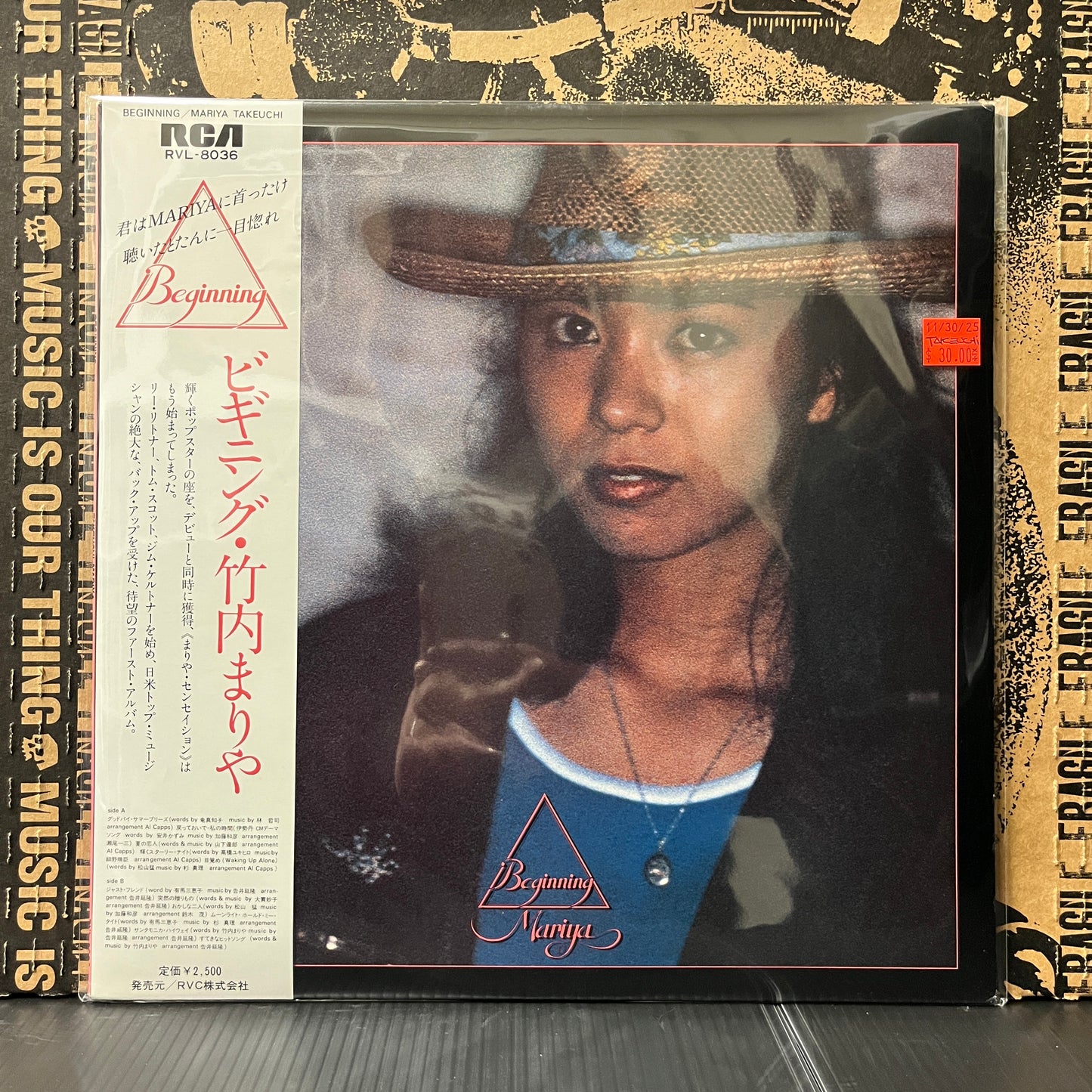 Used Vinyl: Mariya Takeuchi "Beginning" LP (1978 Japanese Press)
