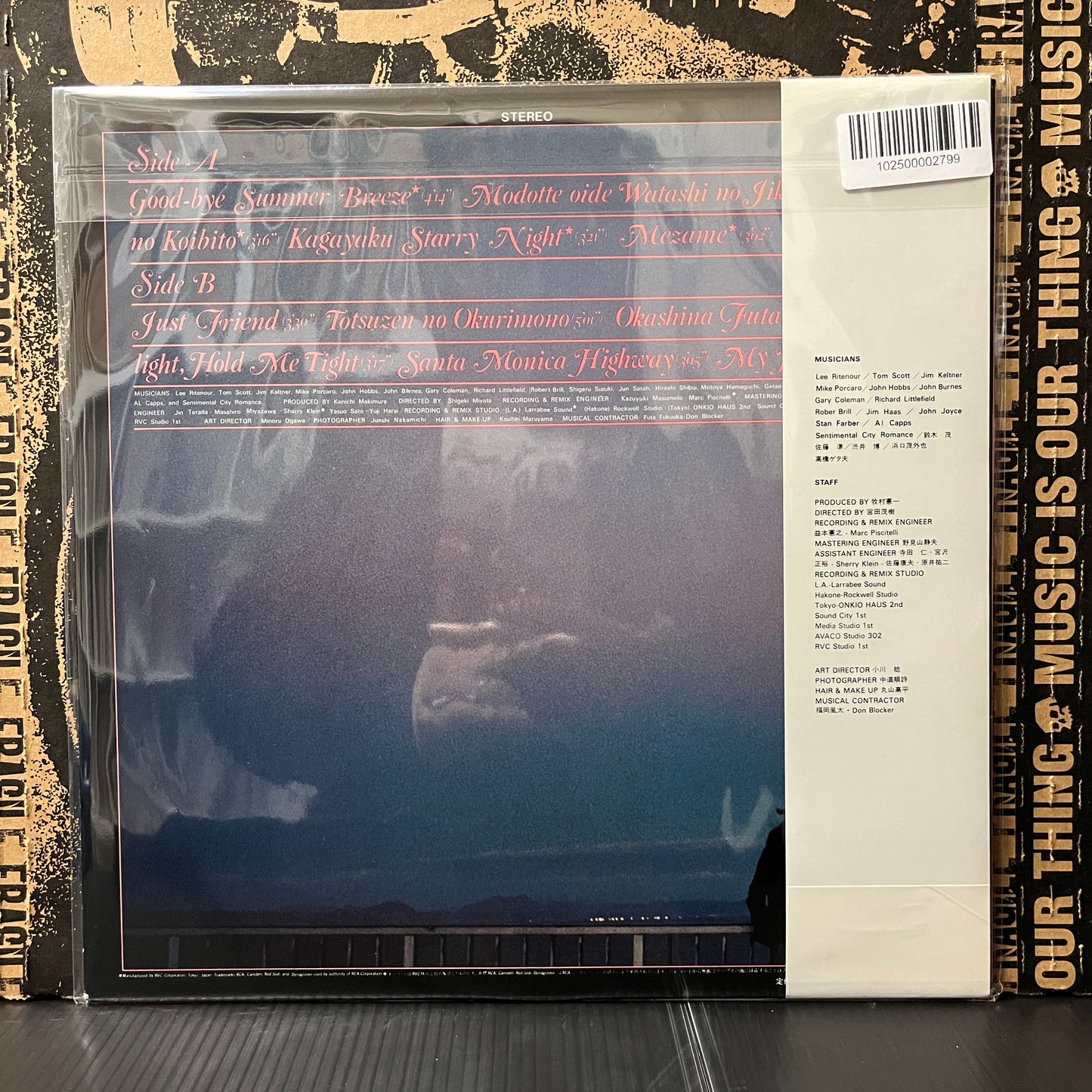 Used Vinyl: Mariya Takeuchi "Beginning" LP (1978 Japanese Press)