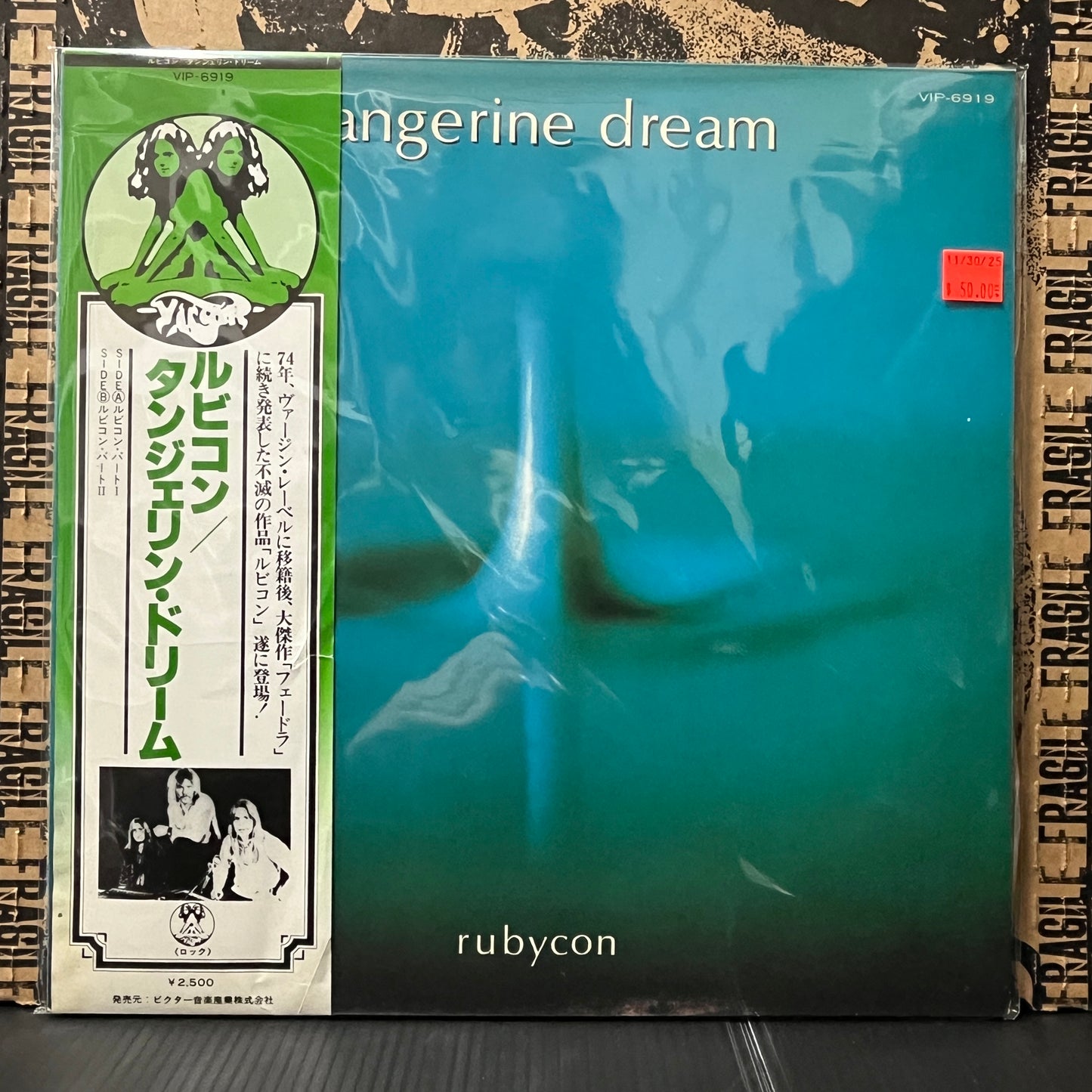 Used Vinyl: Tangerine Dream "Rubycon" LP (1978 Japanese Press)
