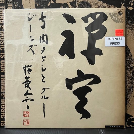 Used Vinyl: Takeshi Terauchi & Blue Jeans "Zen Meditation" LP (1972 Japanese Press SKD-108)