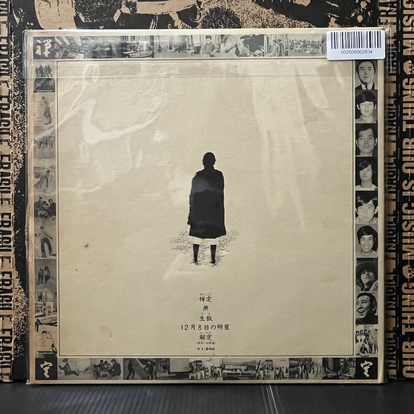 Used Vinyl: Takeshi Terauchi & Blue Jeans "Zen Meditation" LP (1972 Japanese Press SKD-108)