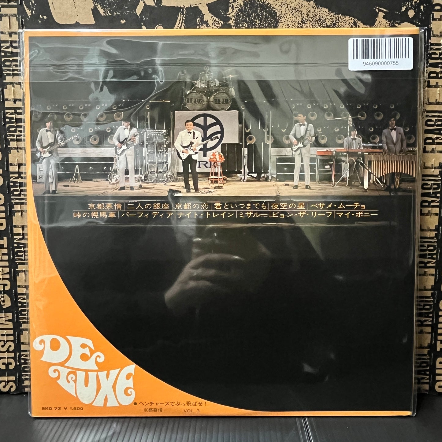 Used Vinyl: Takeshi Terauchi & Blue Jeans "Ventures de Buttobase! Vol.3" LP (1971 Japanese Press)