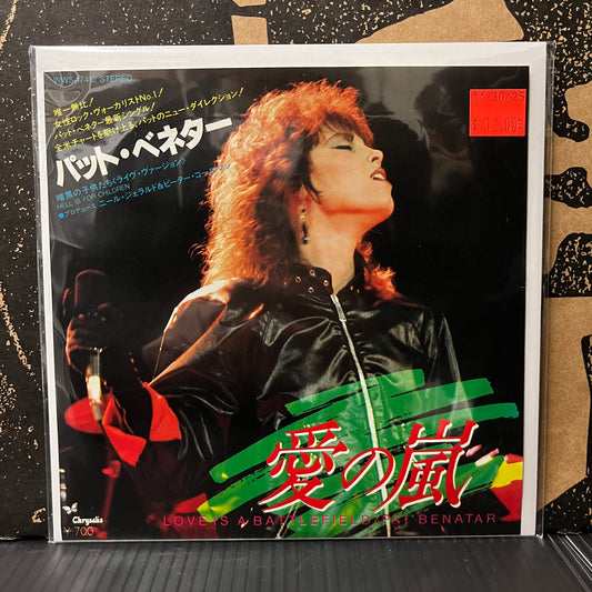 Used Vinyl: Pat Benatar "Love Is A Battlefield / Hell Is For Children" 7" (Japanese Press)
