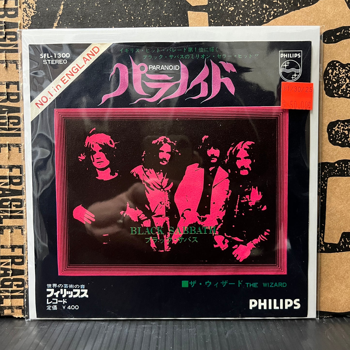 Used Vinyl: Black Sabbath "Paranoid / The Wizard" 7" (400 Yen Cover Japanese Press)