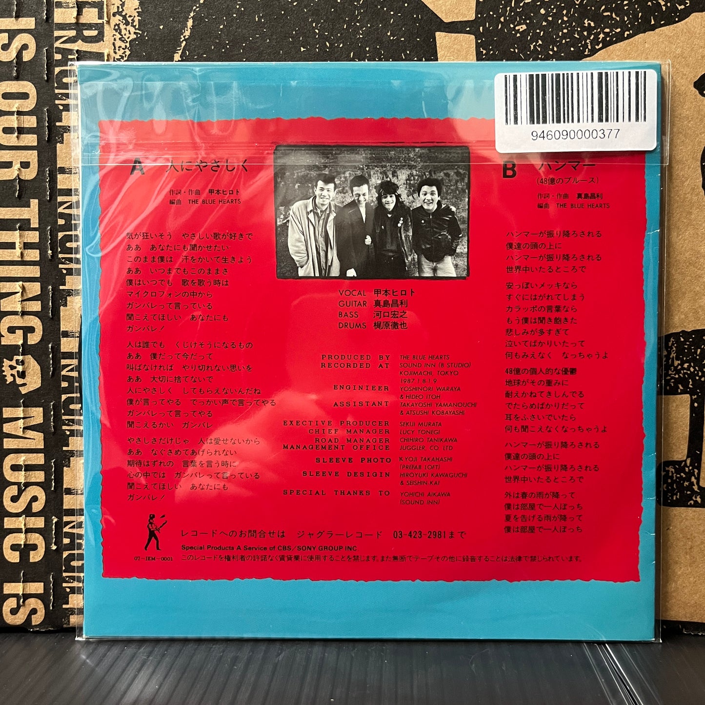 Used Vinyl: The Blue Hearts "Be Kind To People / Hammer (The 4.8 Million Blues)" 7" (1987 Japanese Press)