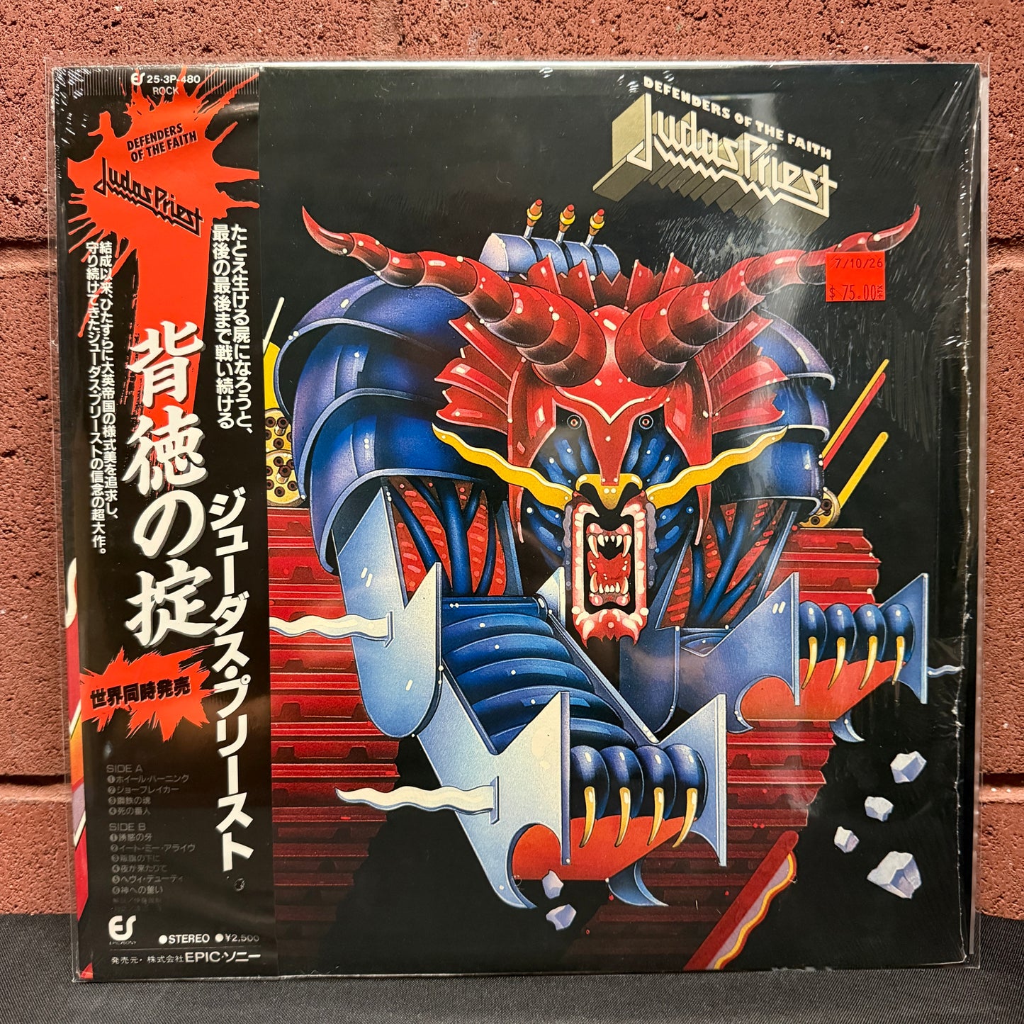 Used Vinyl: Judas Priest "Defenders Of The Faith" LP (1984 Japanese Issue in shrink!)
