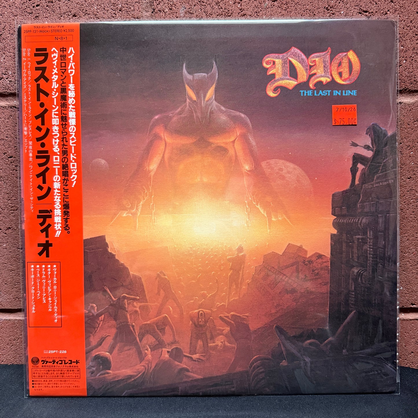 Used Vinyl: Dio "The Last In Line" LP (1984 Japanese Issue)