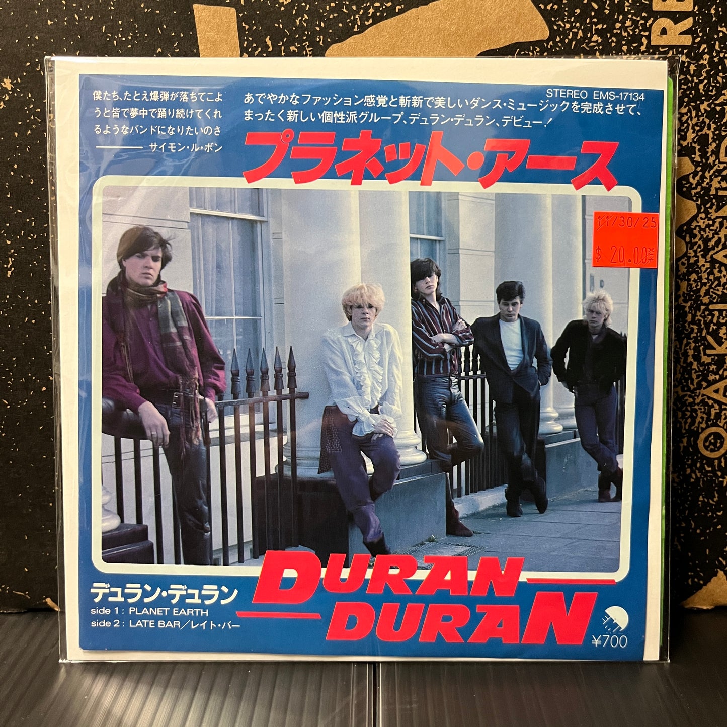 Used Vinyl: Duran Duran "Planet Earth / Late Bar" 7" (Japanese Press)
