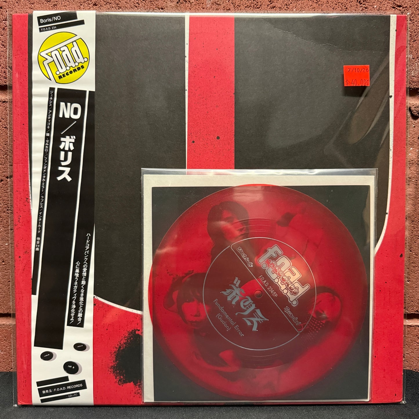 Used Vinyl: Boris "NO" Picture Disc LP 7" Flexi (2021 Italian Issue)