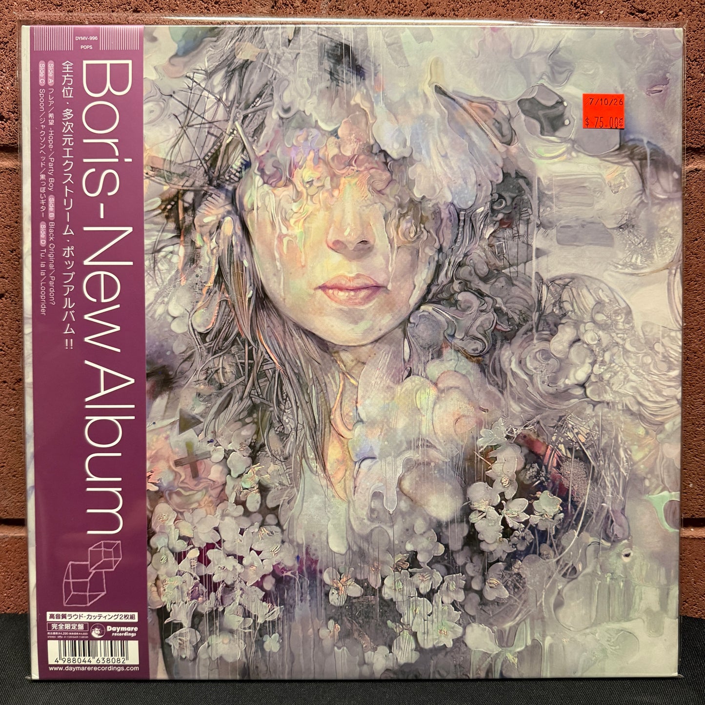 Used Vinyl: Boris "New Album" LP (2011 Japanese Issue)