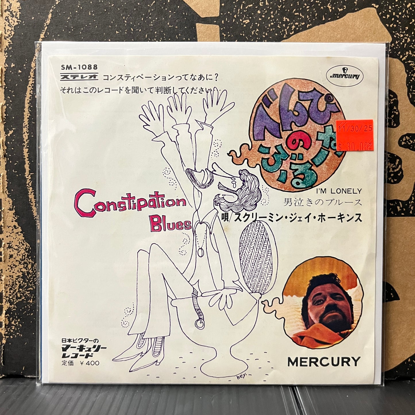 Used Vinyl: Screamin' Jay Hawkins "Constipation Blues / I'm Lonely" 7" (Japanese Press)