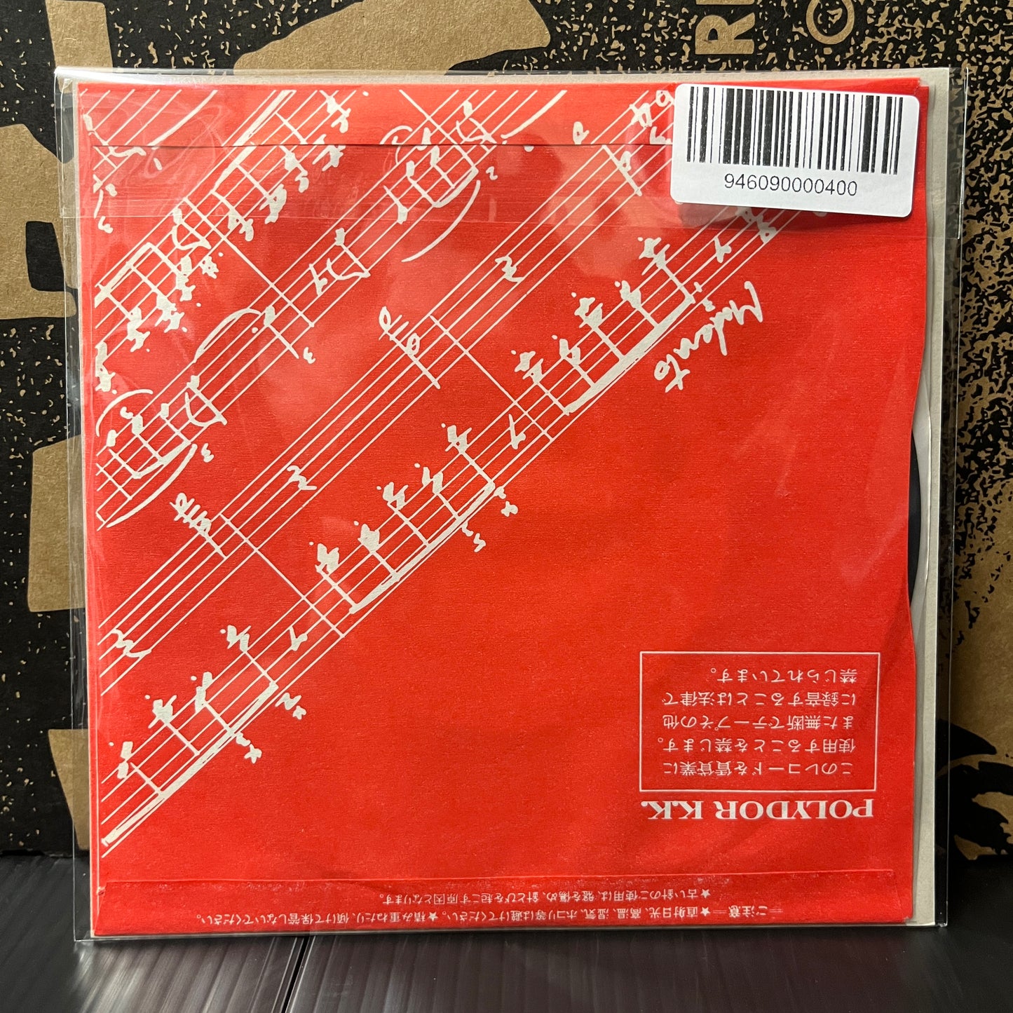 Used Vinyl: The Jam "When You're Young / Smithers-Jones" 7" (Japanese Press Paper Labels)