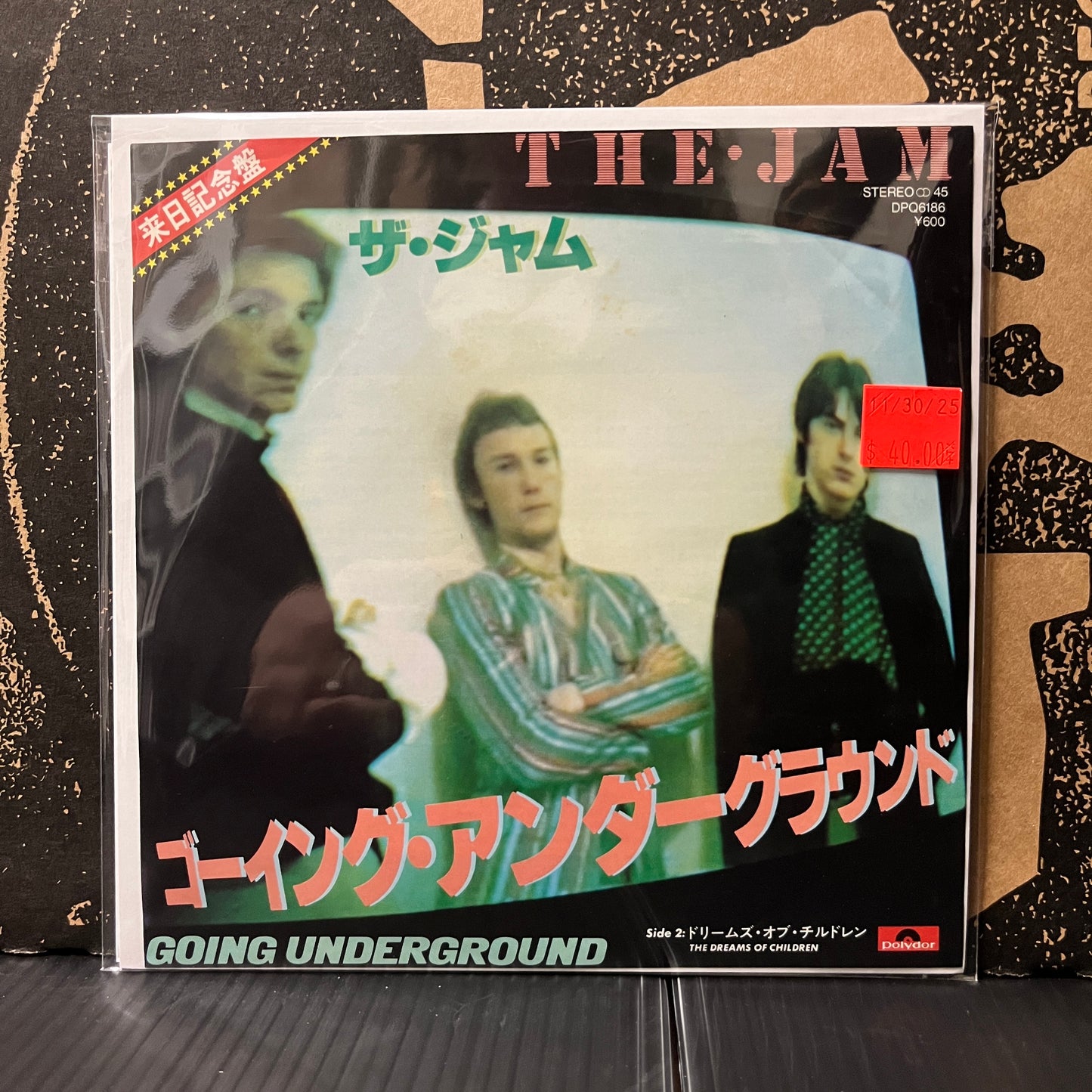 Used Vinyl: The Jam "Going Underground / The Dreams of Children" 7" (Japanese Press Injection Labels)