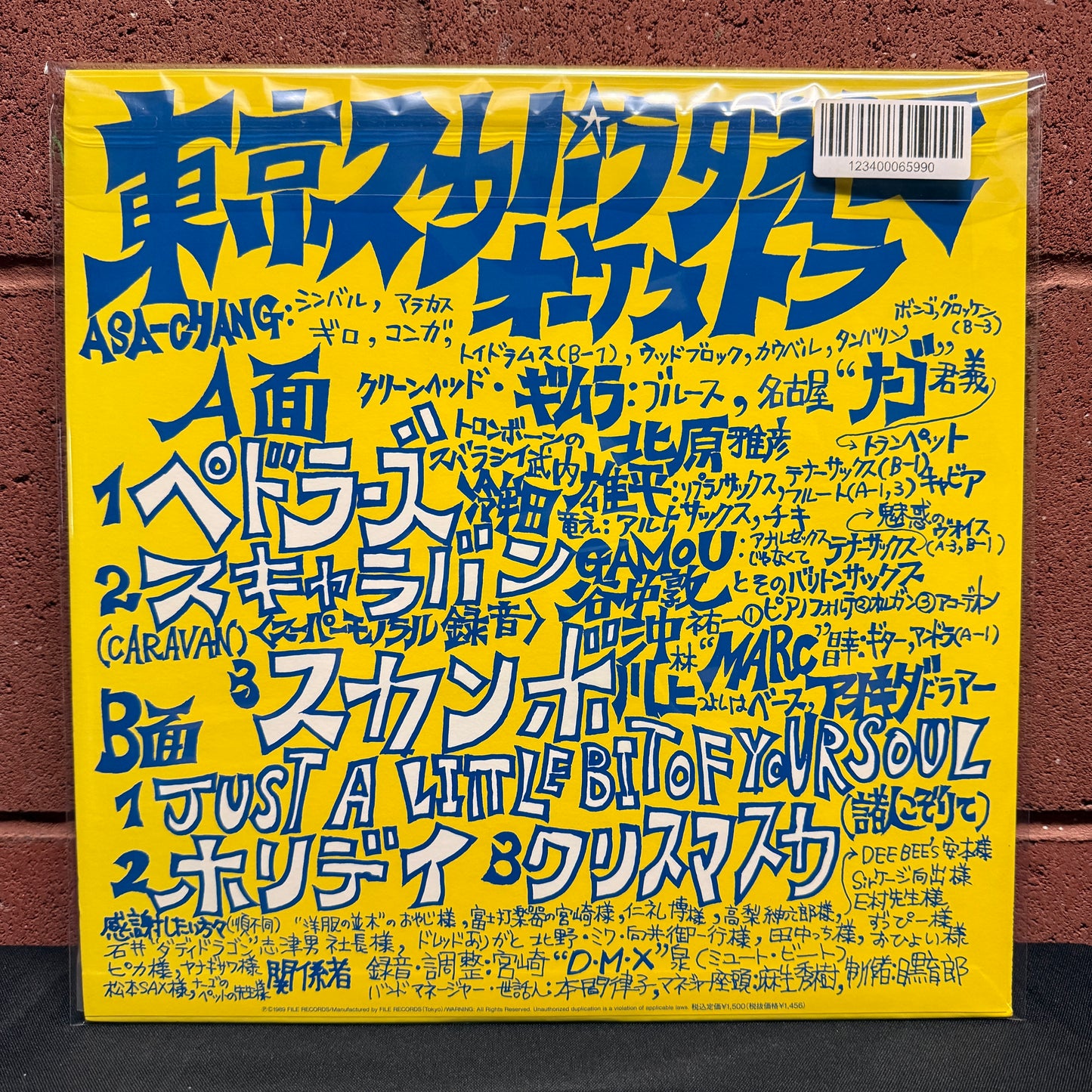 Used Vinyl: Tokyo Ska Paradise Orchestra "S/T" LP (1989 Japanese Holographic Font Cover)