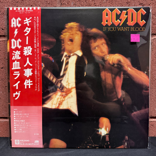 Used Vinyl: AC/DC "If You Want Blood You've Got It" LP (1978 Japanese Press)