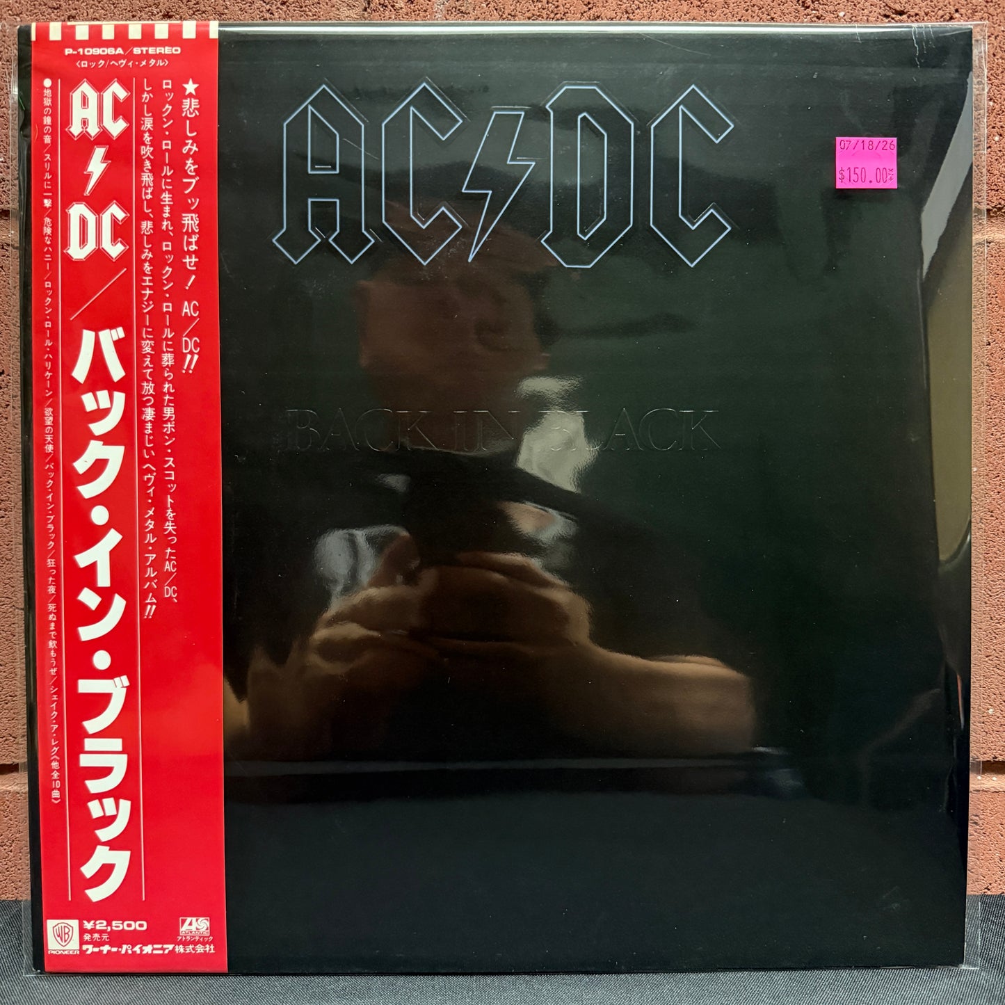 Used Vinyl: AC/DC "Back In Black" LP (1980 Japanese Issue)