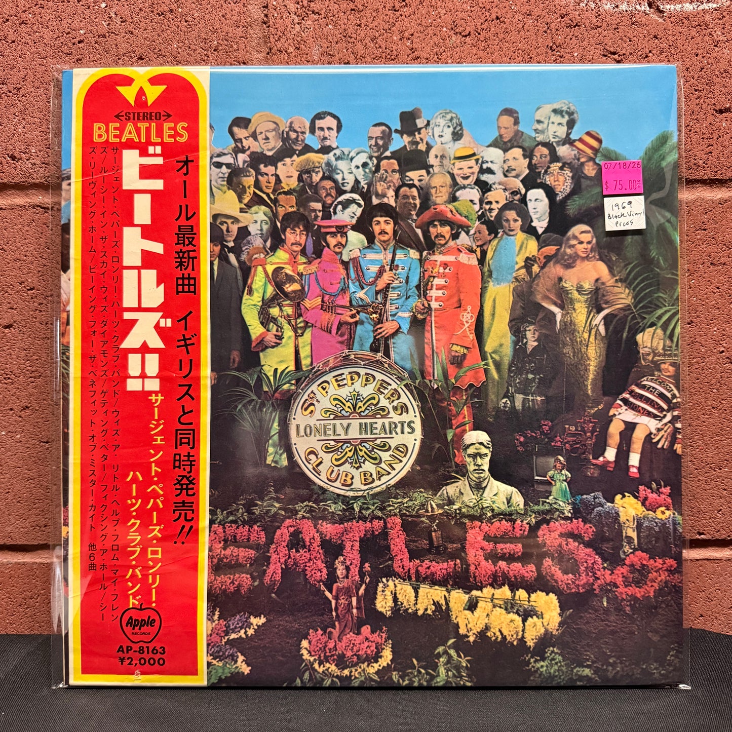 Used Vinyl: The Beatles "Sgt. Pepper's Lonely Hearts Club Band" LP (1969 Japanese Issue)