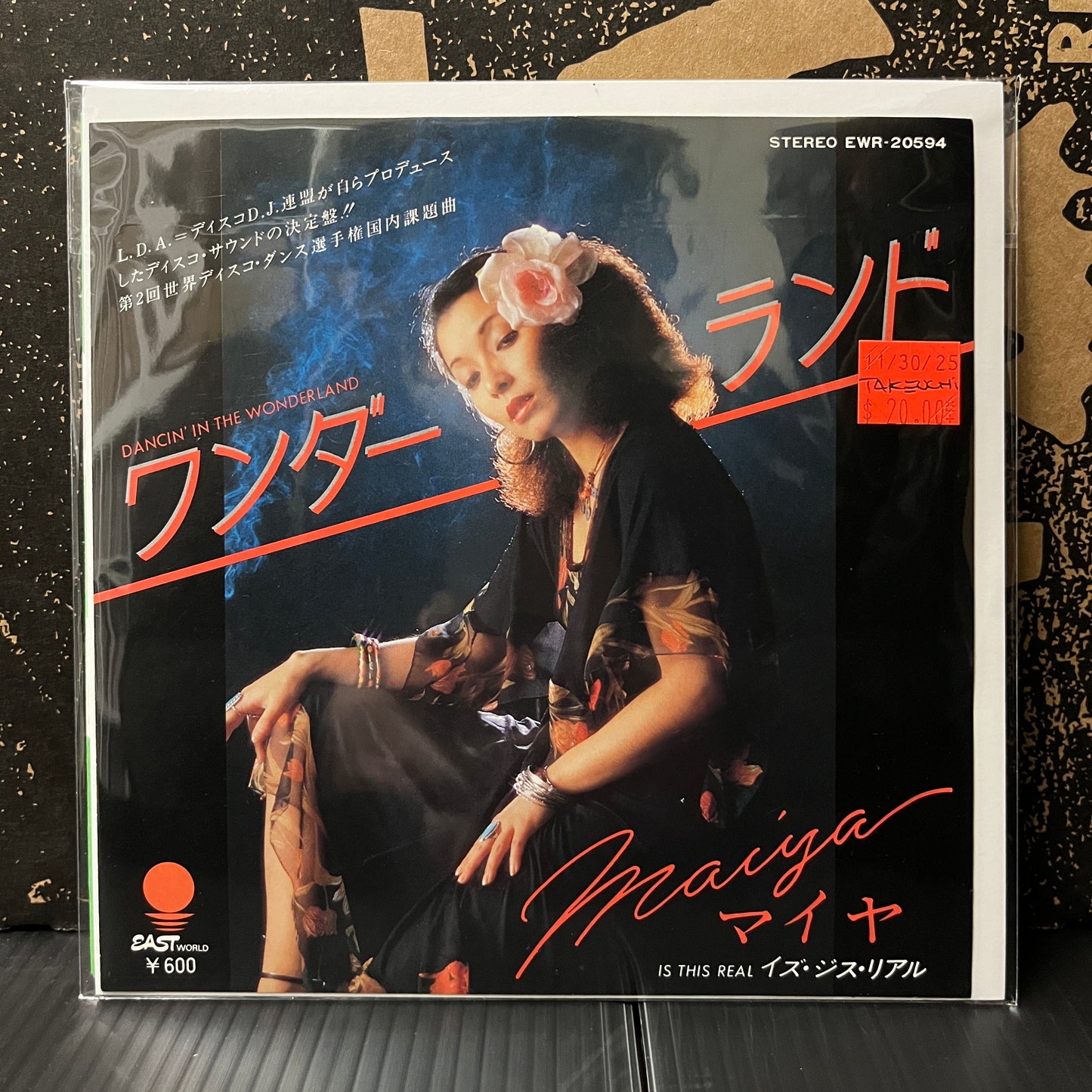 Used Vinyl: Maiya "Dancin' In The Wonderland/Is This Real" 7" (Japanese Press)
