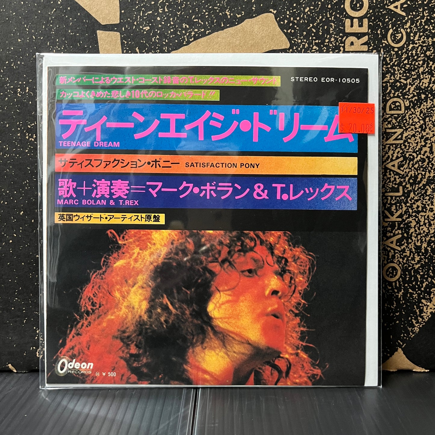 Used Vinyl: T. Rex "Teenage Dream / Satisfaction Pony" 7" (Japanese Press)
