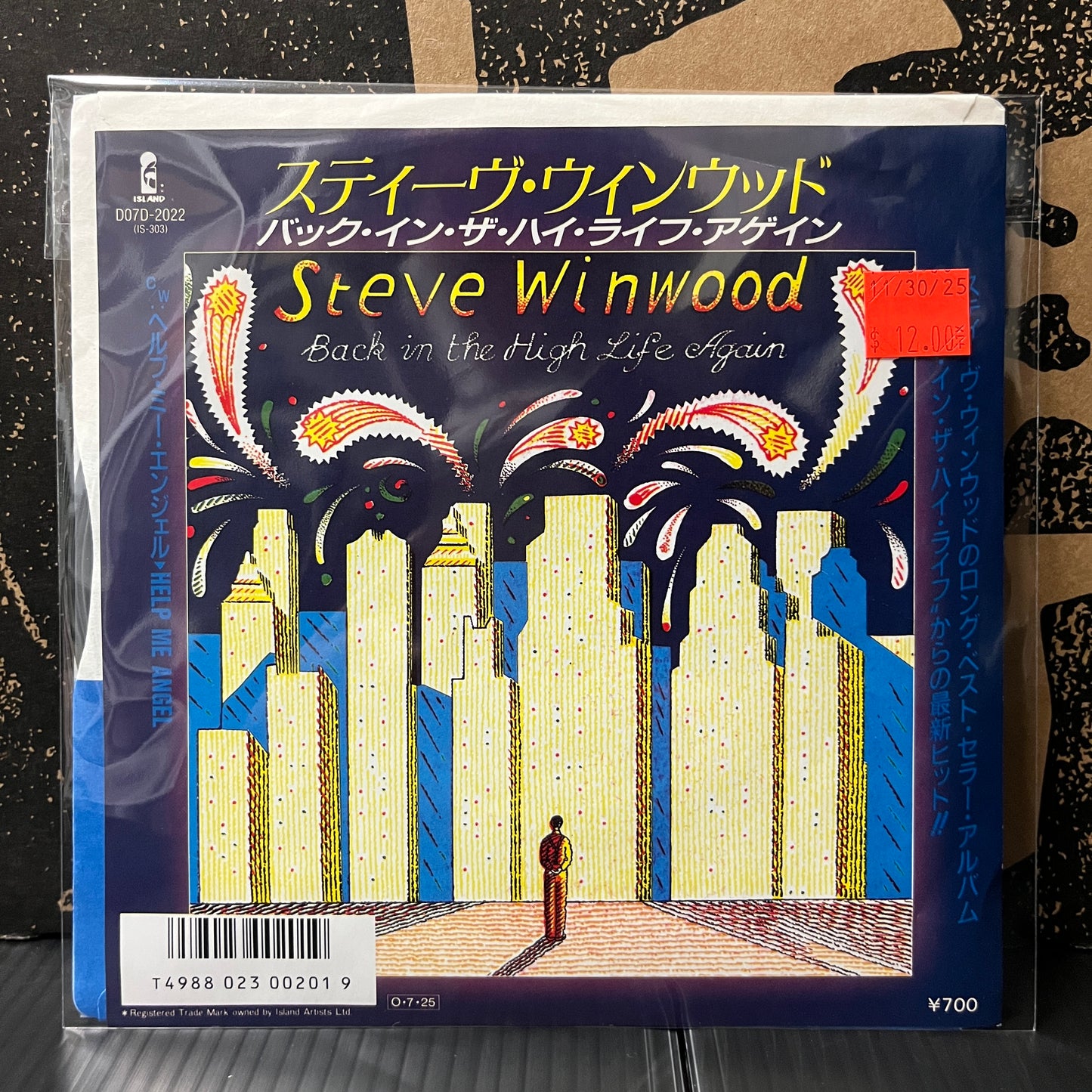 Used Vinyl: Steve Winwood "Back In The High Life Again / Help Me Angel" 7" (Promo Japanese Press)