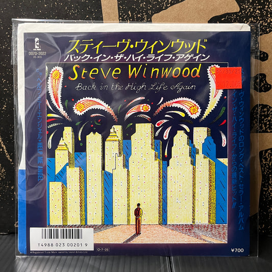 Used Vinyl: Steve Winwood "Back In The High Life Again / Help Me Angel" 7" (Promo Japanese Press)