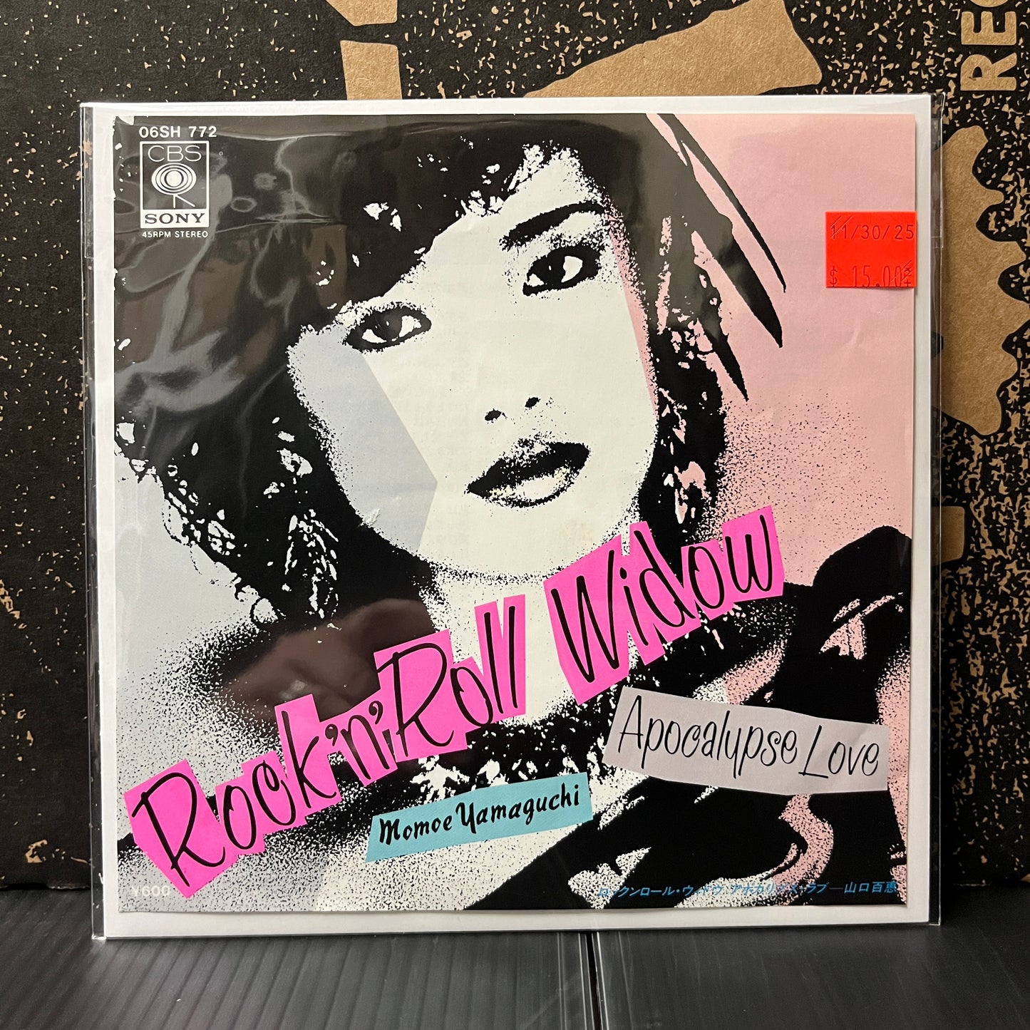 Used Vinyl: Momoe Yamaguchi "Rock'n'roll Widow/Apocalypse Love" 7" (Japanese Press)