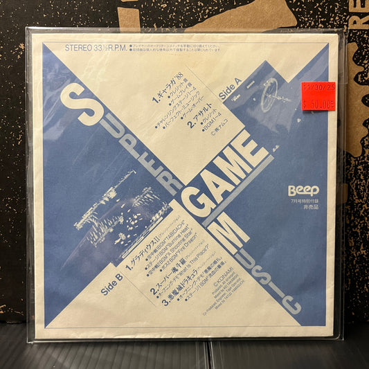 Used Vinyl: V/A "Super Game Music = Beep Special Project - Super Game Music" 7" Flexi (Japanese Press)