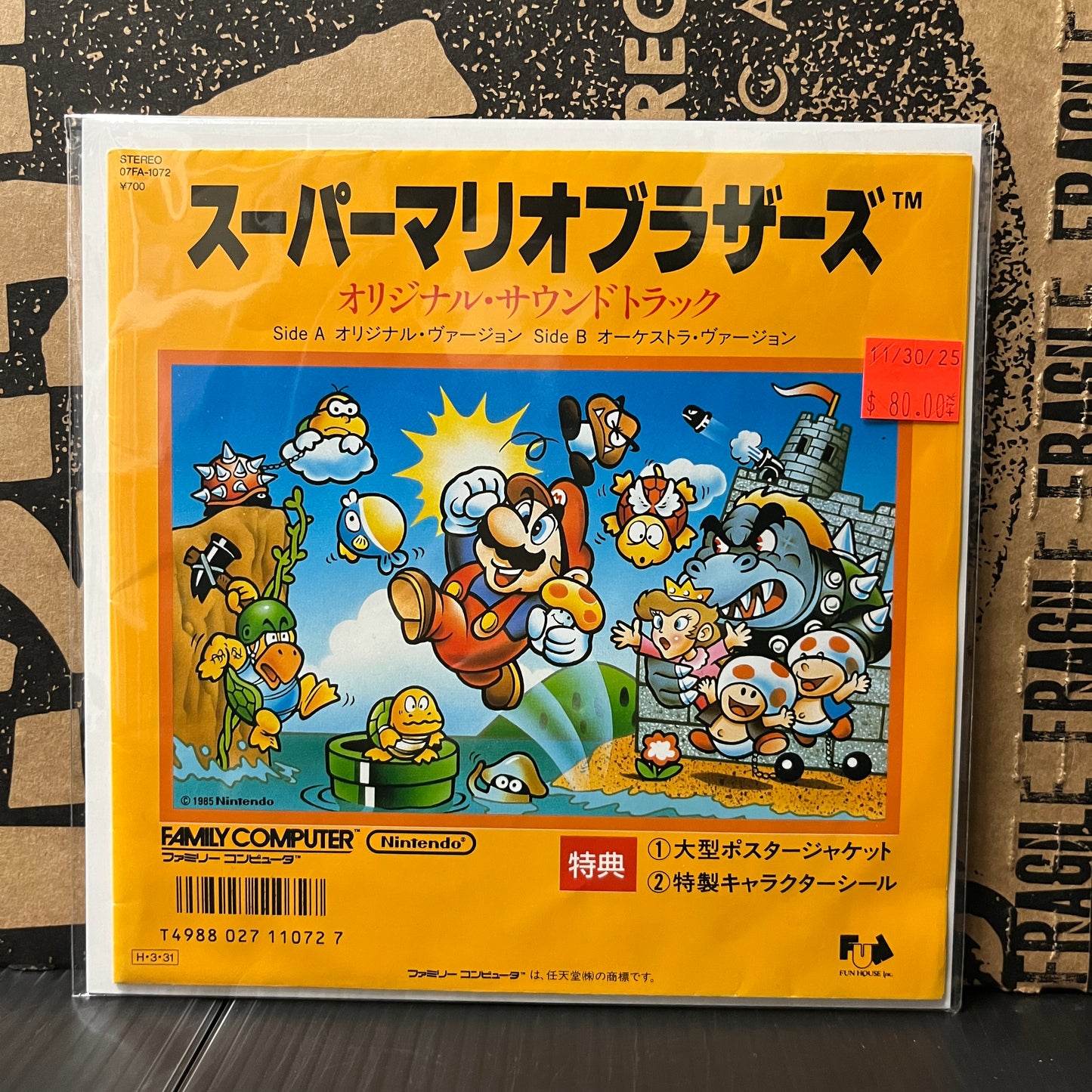 Used Vinyl: Koji Kondo "Super Mario Bros. Original Soundtrack" 7" (1986 Japanese Press)