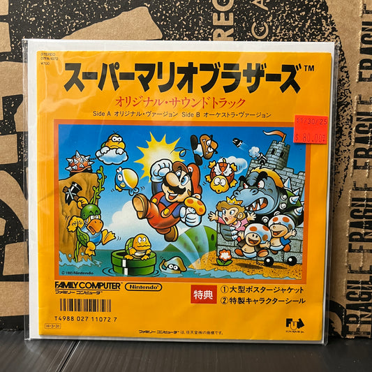 Used Vinyl: Koji Kondo "Super Mario Bros. Original Soundtrack" 7" (1986 Japanese Press)