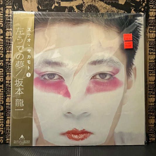 Used Vinyl: Ryuichi Sakamoto "Left Handed Dream (Hidariu de no yume)" LP (1981 First Japanese Press)