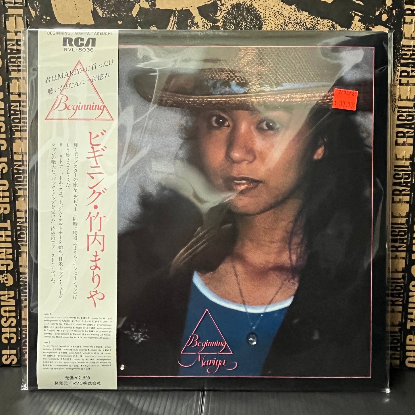 Used Vinyl: Mariya Takeuchi "Beginning" LP (1978 Japanese Press)