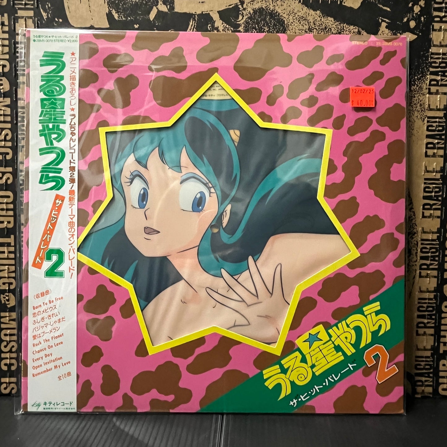 Used Vinyl: V/A "Urusei Yatsura The Hit Parade 2" LP (1985 Japanses Press Picture Disc)