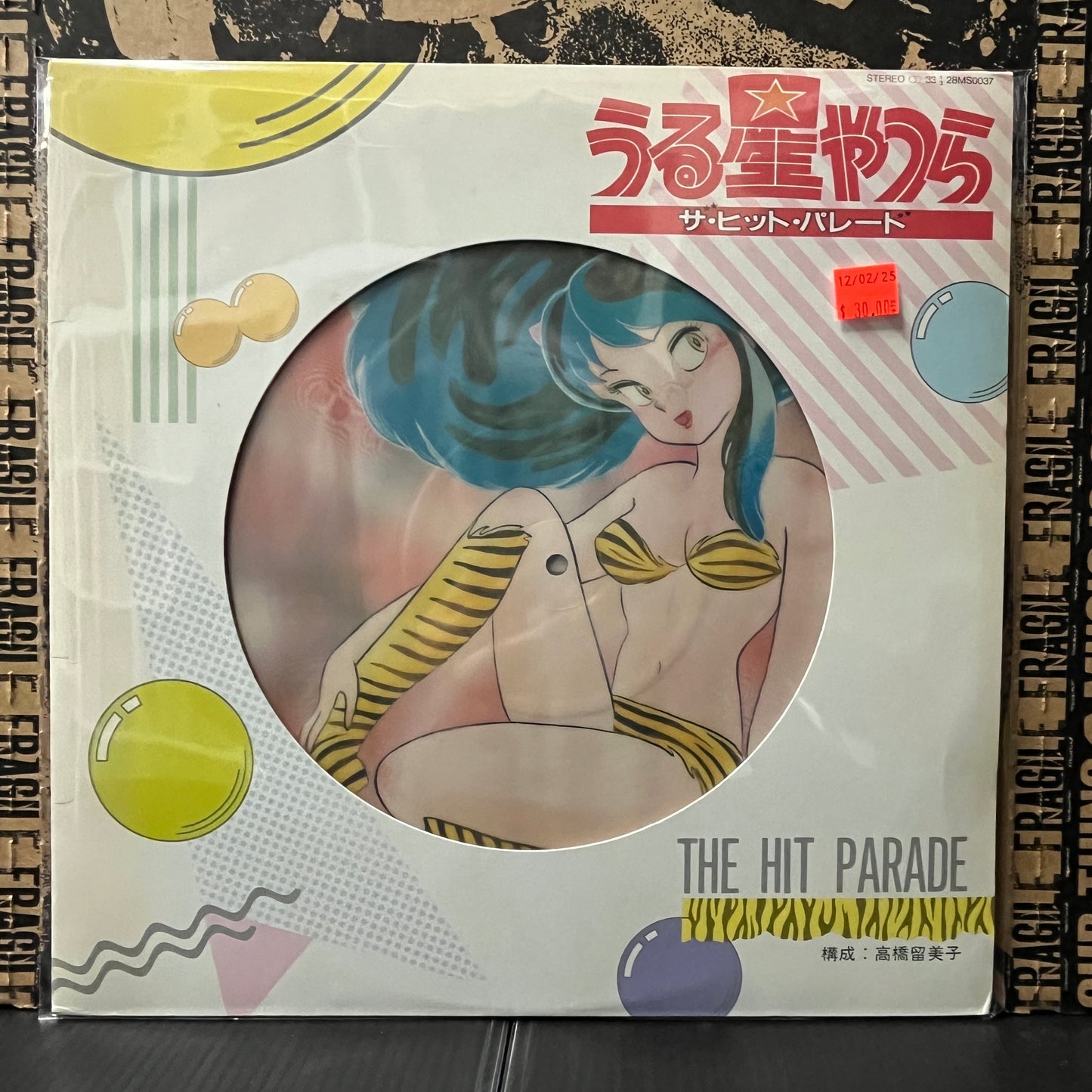 Used Vinyl: V/A "Urusei Yatsura The Hit Parade" LP (1983 Japanses Press Picture Disc)