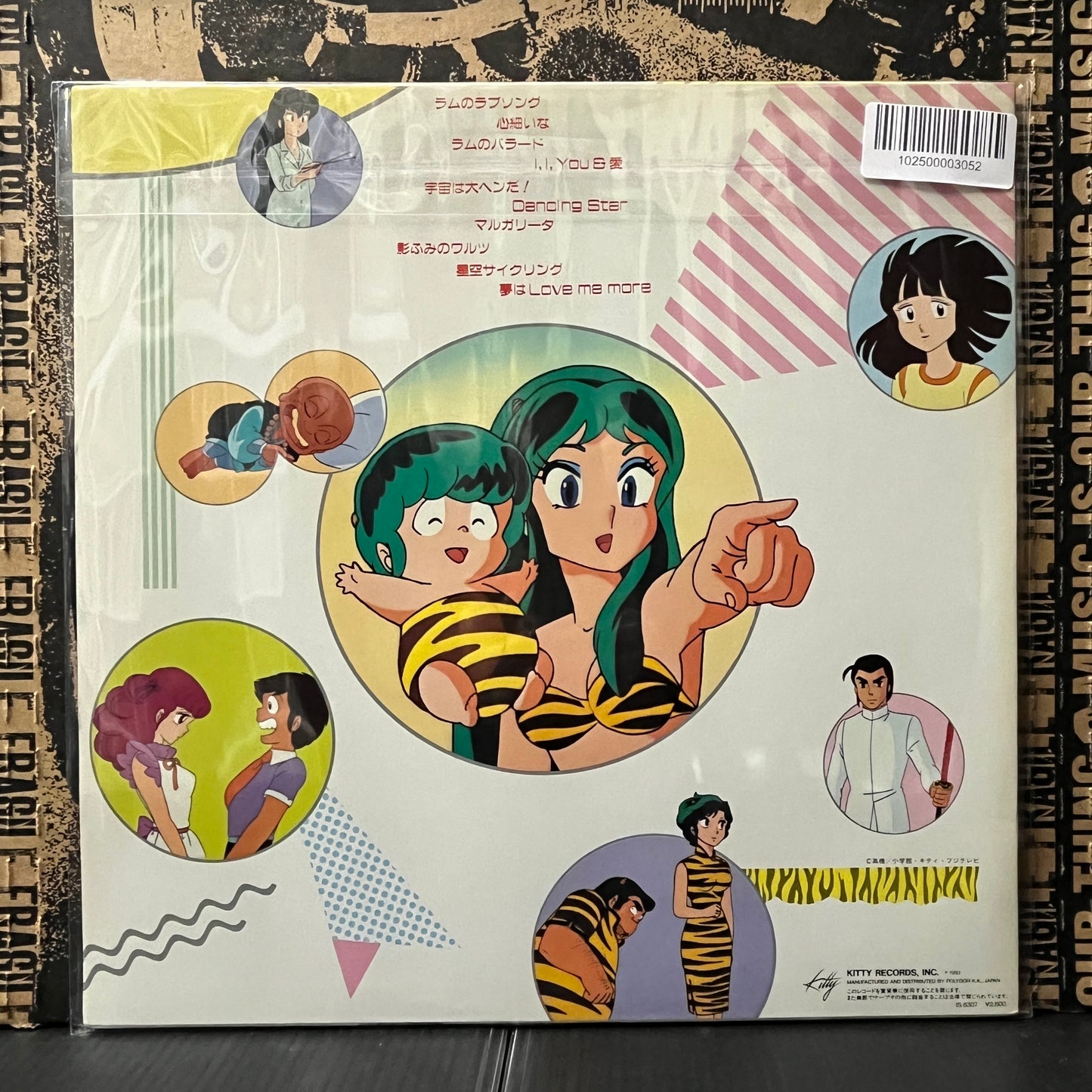 Used Vinyl: V/A "Urusei Yatsura The Hit Parade" LP (1983 Japanses Press Picture Disc)
