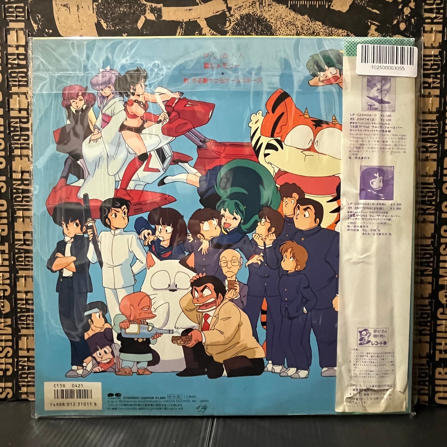 Used Vinyl: Urusei Yatsura All Stars "Urusei Yatsura Final Song" LP (1986 Japanese Press Picture Disc)