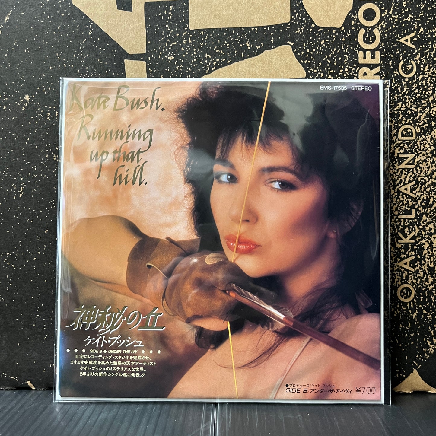 Used Vinyl: Kate Bush "Running Up That Hill" 7" (1685 Japanese Press)
