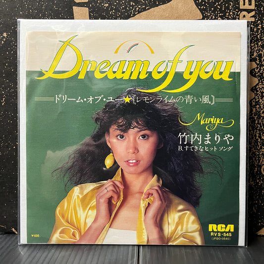 Used Vinyl: Mariya Takeuchi "Dream Of You / Great Hit Songs (Rearrange & Remix Version)" 7" (Japanese Press)