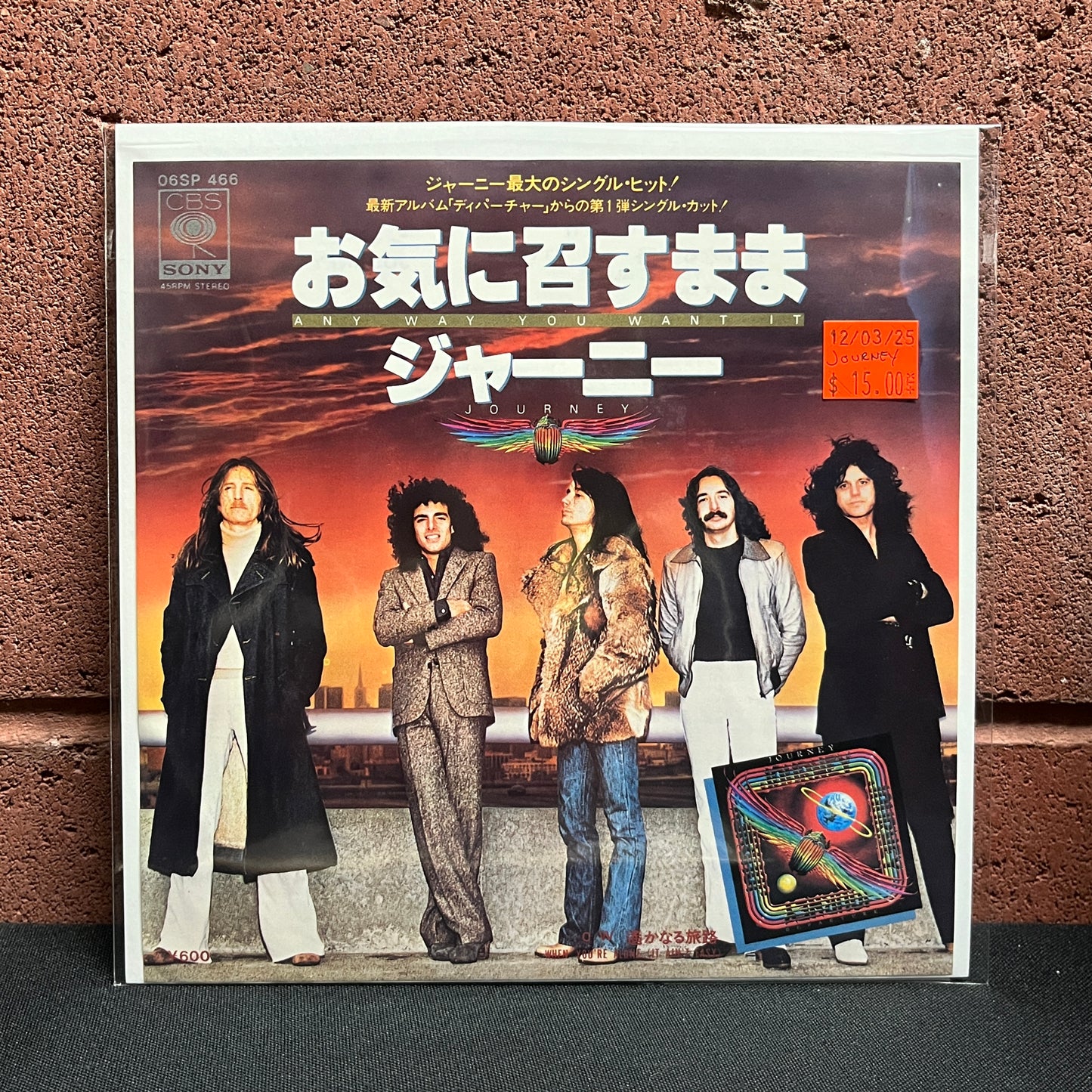 Used Vinyl: Journey "Any Way You Want It / When You're Alone (It Ain't Easy)" 7" (Japanese Press)