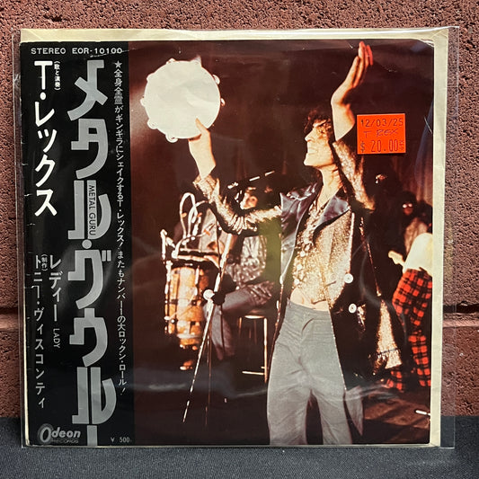 Used Vinyl: T. Rex "Metal Guru / Lady" 7" (1972 Japanese Press)