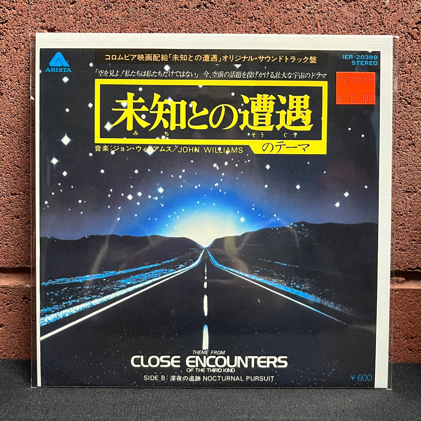 Used Vinyl: John Williams "Theme From "Close Encounters Of The Third Kind"" 7" (Japanese Press)