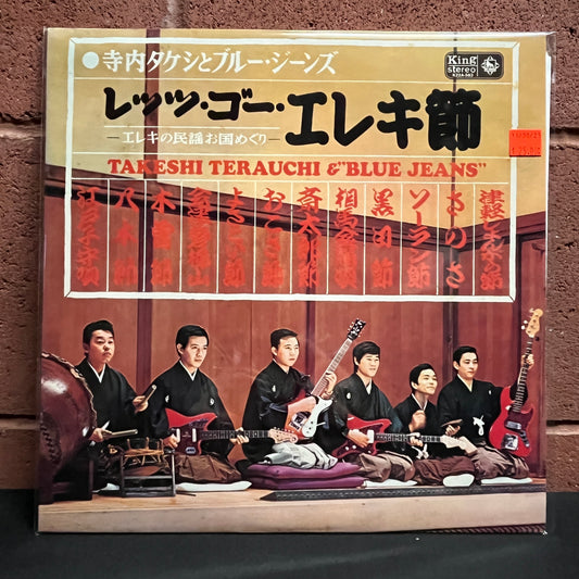 Used Vinyl: Takeshi Terauchi & Blue Jeans "Let's Go Electric..." LP (1984 Japanese Press)