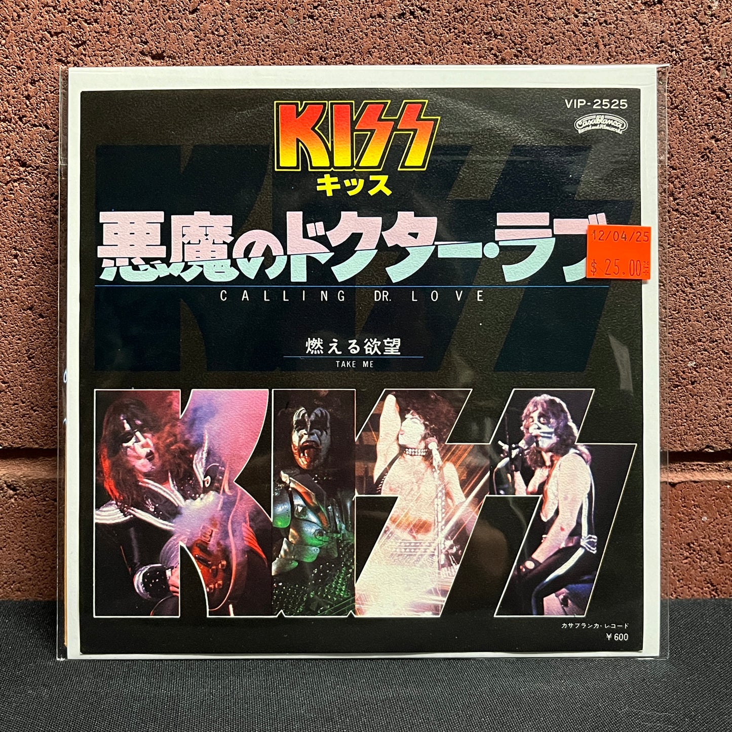 Used Vinyl: Kiss "Calling Doctor Love / Take Me" 7" (Japanese Press)