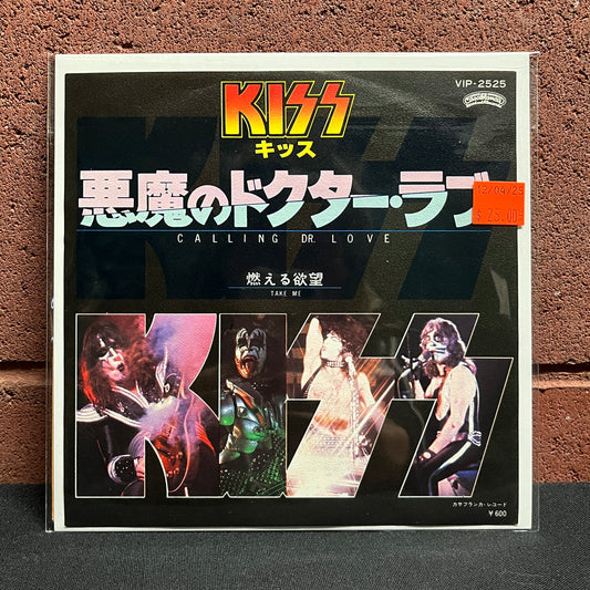 Used Vinyl: Kiss "Calling Doctor Love / Take Me" 7" (Japanese Press)