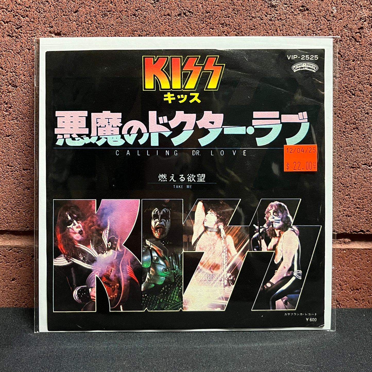 Used Vinyl: Kiss "Calling Doctor Love / Take Me" 7" (Japanese Press)